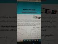 تقسيم قطعة مستقيمة من الداخل هندسة تحليلية اولى ثانوى الترم الثانى مستر عبد الراضي حامد
