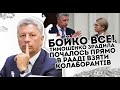 Бойко все! Тимошенко зрадила: почалось. Прямо в Рааді - взяти колаборантів