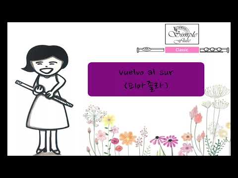 Vuelvo al sur (반주 MR/피아노악보 X) - 아스토르 피아졸라