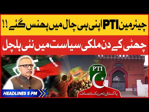 Chairman PTI Exposed - President Arif Alvi In Action