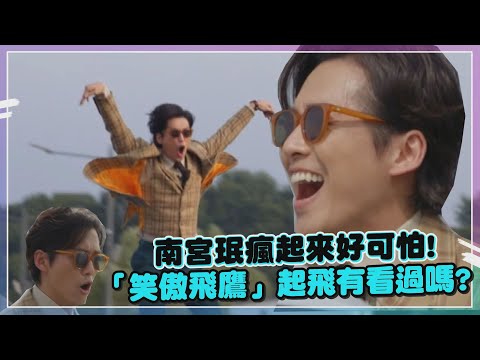 【千元律師】最瘋的律師! 「車震+轉圈」讓你怕 南宮珉恥度最高的演技...真的是笑瘋