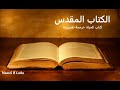 كتاب المزامير