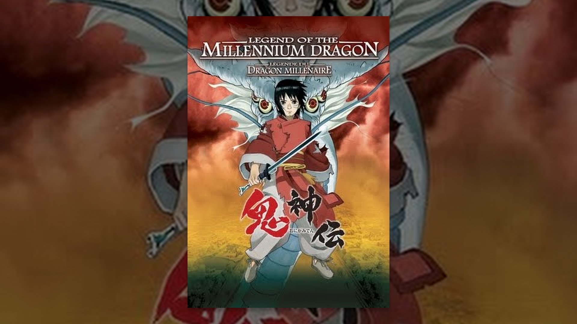 Onigamiden La Légende Du Dragon Millénaire Onigamiden - la legende du dragon millenaire (VF) - YouTube