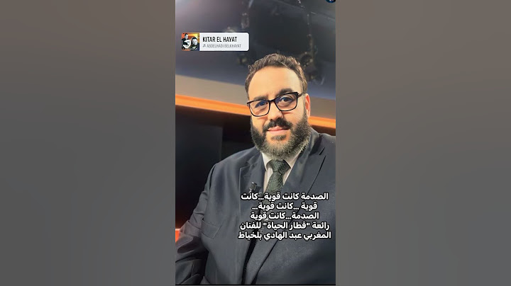 رائعة "قطار الحياة" للفنان المغربي عبد الهادي بلخياط #المغرب #الجزائر #اكسبلور #وليد_كبير