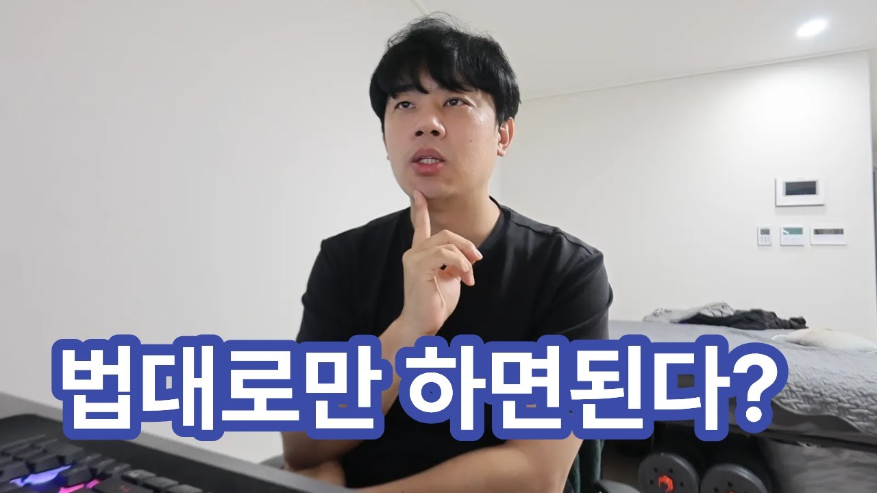 법대로만 하던 공무원이 현실을 본 순간