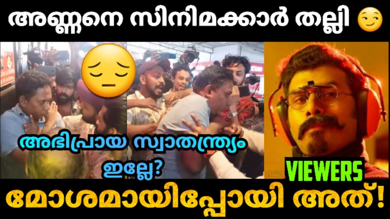 ആറാട്ടണ്ണനെ സിനിമാക്കാർ തല്ലി|Santhosh Varkey|Arattannan Fight Issue|Malayalam Troll Video Comedy