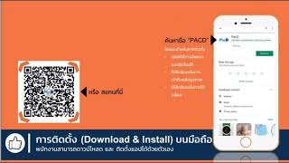 Login together_App:PacD #EP.2 B4U screenshot 2