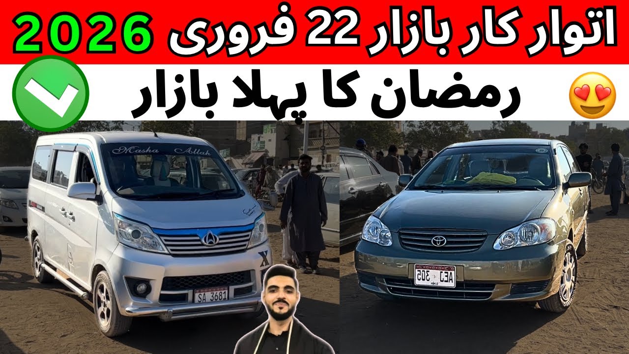 SUNDAY CAR BAZZAR CHEAP PRICE CARS FOR SALE 22 February 2026 #cars #automobile #sundaycarbazzar 