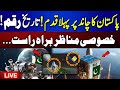 Live  pakistans historic moon mission  watch exclusive  92news.