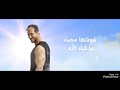 سعد لمجرد نور الصبح حالات واتس اب جديد 1Saad Lamjarred