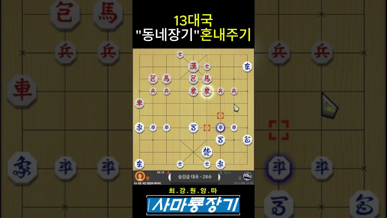 [장기]16번기본수에요??46분이 순식간에 지나갑니다!!