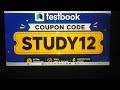 Study12 cupoon code 