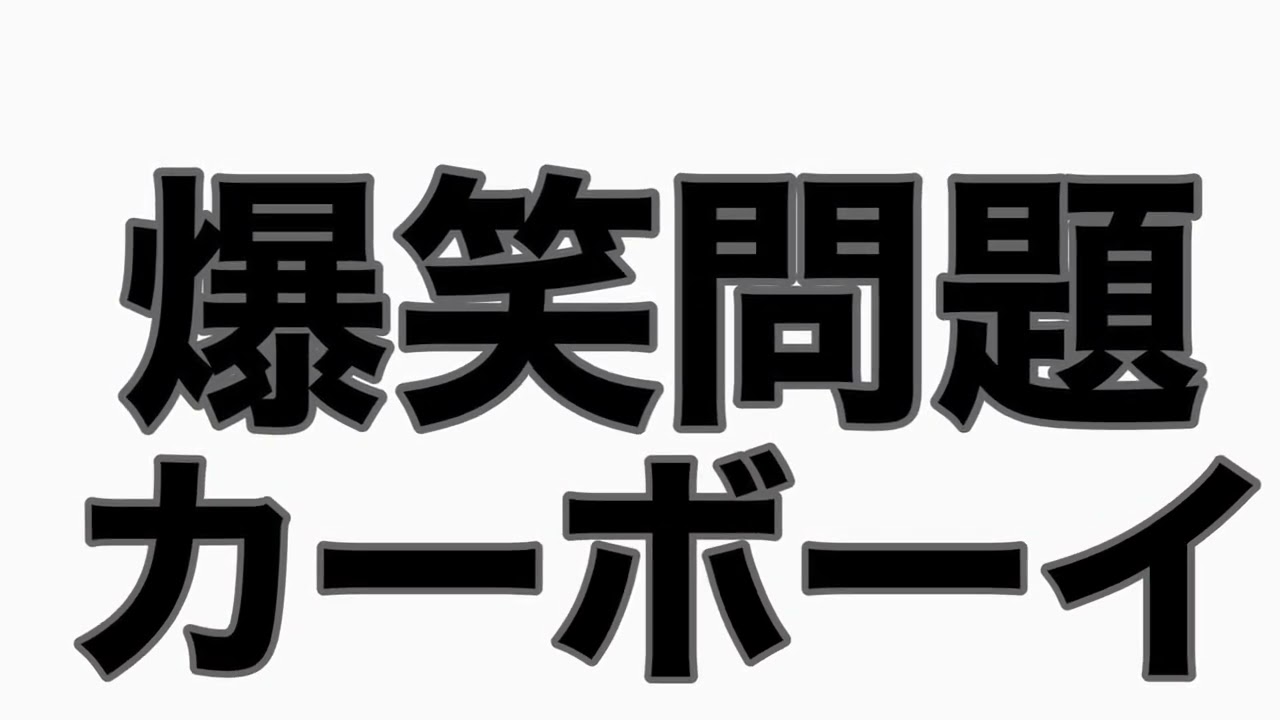 太田光、日芸は裏口入学だった！？　爆笑問題トーク