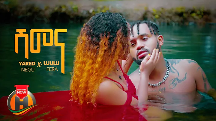 Yared Negu X Ujulu Fera - Shimena |    - New Ethiopian Music 2022 (Official Video)