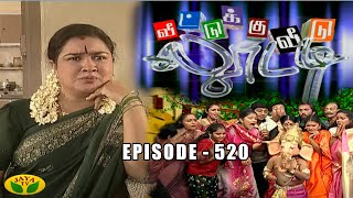 வீட்டுக்கு வீடு லூட்டி | Veetuku Veedu Looty | Tamil Serial | Jaya TV Rewind | Episode -  520