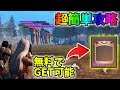 【超簡単】限定アイコンが貰える！城壁防衛戦の攻略方法・進撃の巨人コラボ【荒野行動】#321 Knives Out