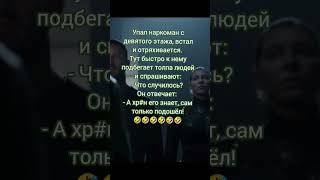 чё пристали, сам только пришёл🤣🤣🤣