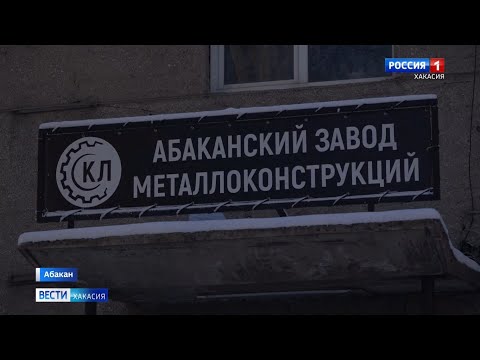 По делу о гибели людей на Абаканском заводе задержан начальник цеха