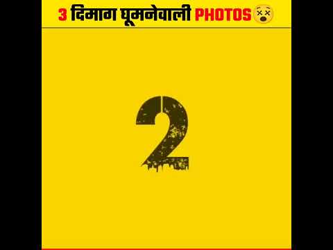 Top 3 confusing photos🤯 PT-3 || @Crazy XYZ @MR. INDIAN HACKER #shorts #hindi #viral #FactXplainer