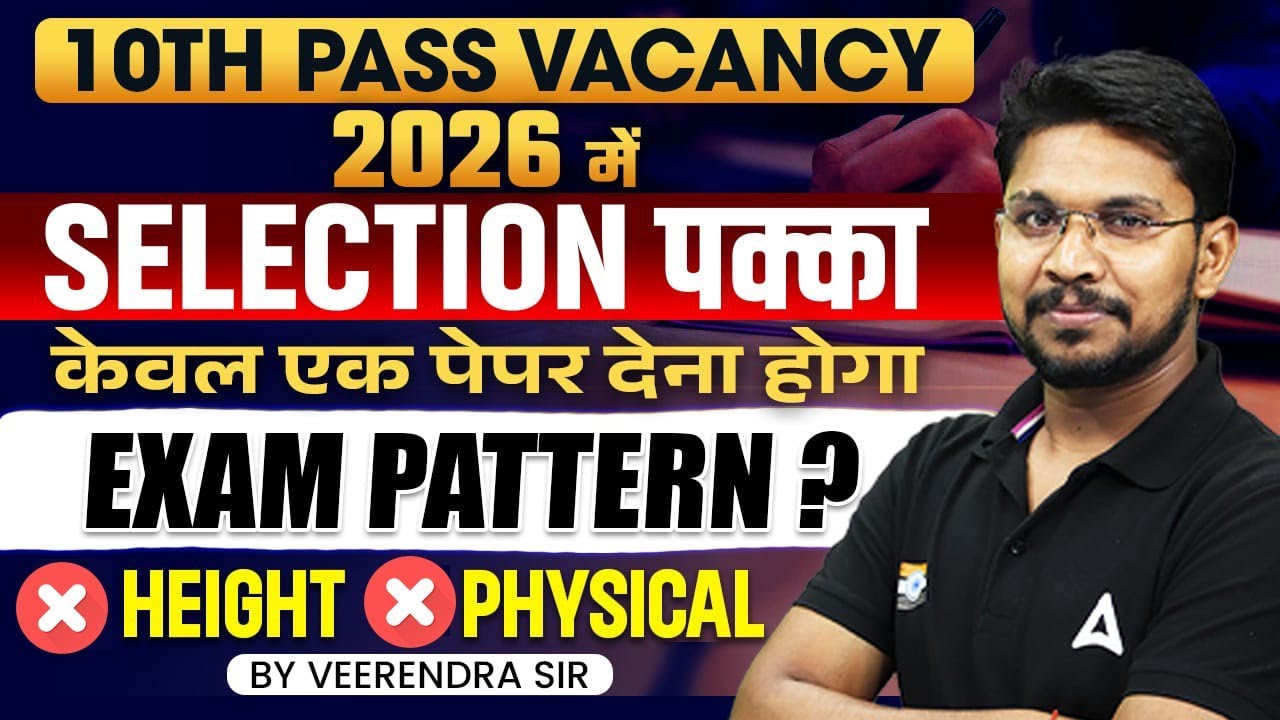 DSSSB MTS New Vacancy 2025 | DSSSB MTS Exam Pattern | DSSSB MTS Recruitment 2025 By Veerendra Sir