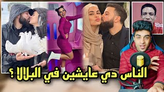 ريم وبربري بيعملو حجات غريبه | وبيلا ثروت اتبرعت بهدومها