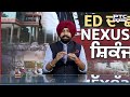 🔶ਵੇਖੋ ਵਿਚਾਰ ਤਕਰਾਰ , ED ਦਾ ਛਾਪਾ, NEXUS 'ਤੇ ਸ਼ਿਕੰਜਾ ! | GMADA | ED Raid | AAP | Punjabi News