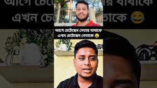 হাসানাত আব্দুল্লাহ মানেই নির্ভীক সাহস—কাঁপন ধরানো কথা ❤️🥰 #hasnatabdullah #BoldVoice #StrongLeader