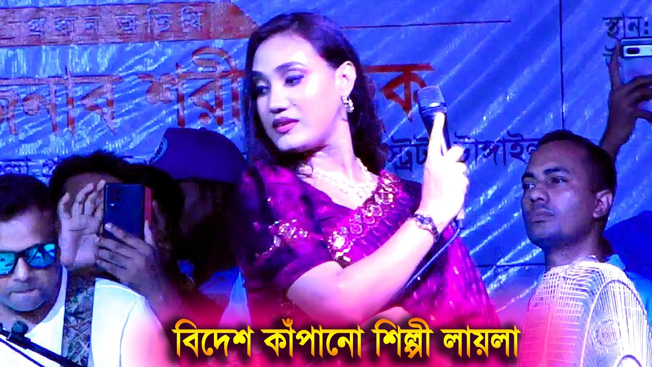 দেরে ডুব বন্ধুর প্রেম সাগরে ।। লায়লার সেরা গান ।। Jatra Baul - YouTube
