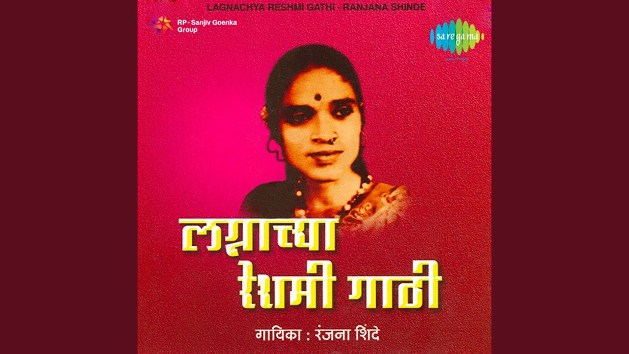 Dhuye Nako Laru Dilay Mhota Ghara 1980