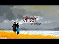 The paradise nepaljindagi ko k cha ra bharaofficial lyrics
