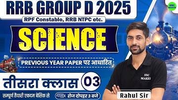 Railway Group D 2025 | Group D Science Class 03 | RRB NTPC, RPF Constable PYQ,s | By Rahul Sir
