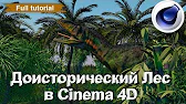 2D/3D ГРАФИКА С НУЛЯ