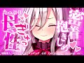 【ASMR】≪広告なし≫「疲れたらおいで♡」頑張るキミを母性たっぷり全肯定甘やかし♡密着ゼロ距離抱きしめで寝かしつけ♡【睡眠導入/耳かき/タッピング/心音/EarCleaning/Whispers…】
