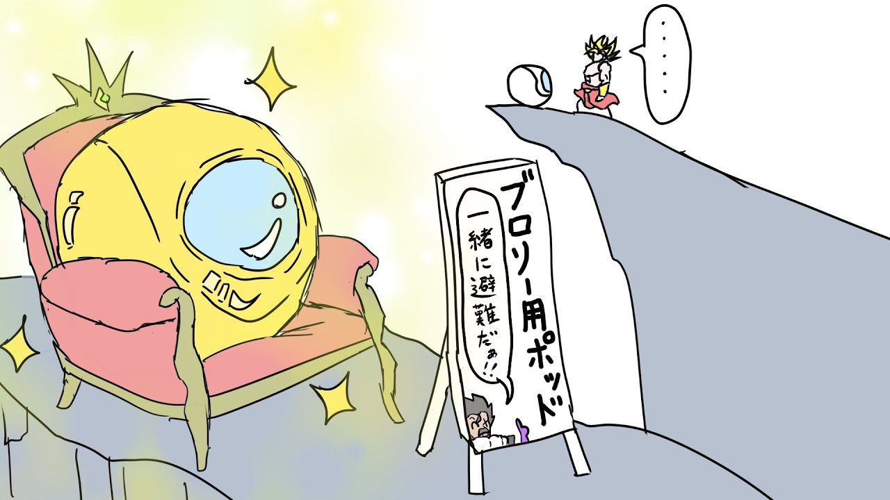 こんなドラゴンボールは消し去ってしまえ【DRAGONBALL】