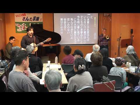 19.3.26.翼をください・さんたま屋