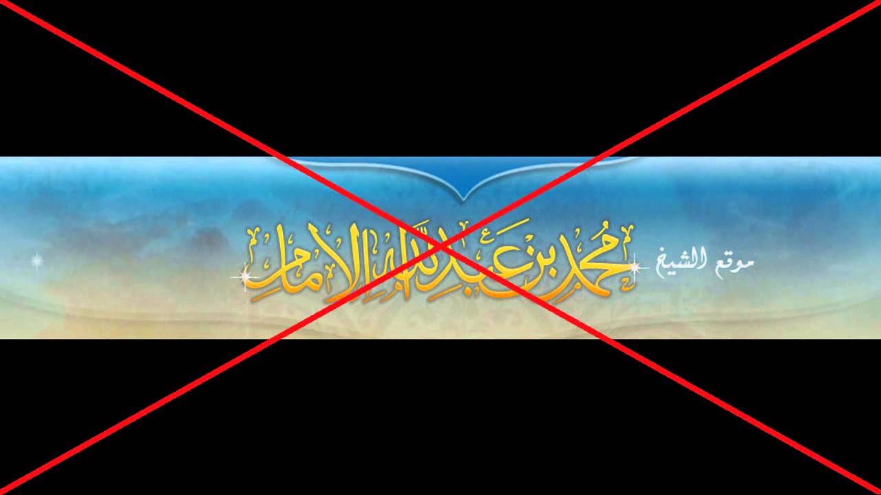 التحذير من الإخواني محمد بن عبد الله الإمام