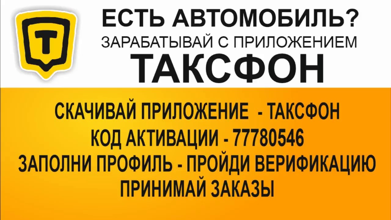 Народное такси. Такси читы Honda. Такси Сатка обл.больница Челябинск телефон. Такси сатка телефон