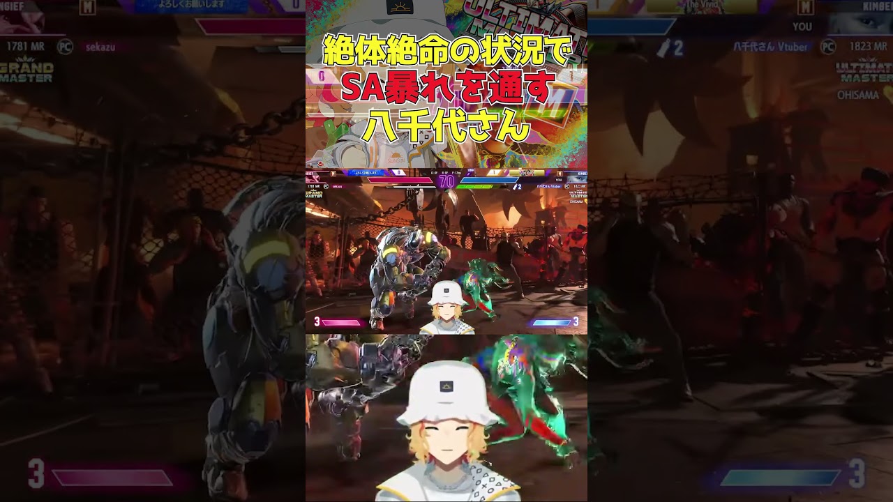 SA暴れを通して勝つ八千代さん【スト6】 #ストリートファイター6 #streetfighter#Mキンバリー #モダンキンバリー #キンバリー