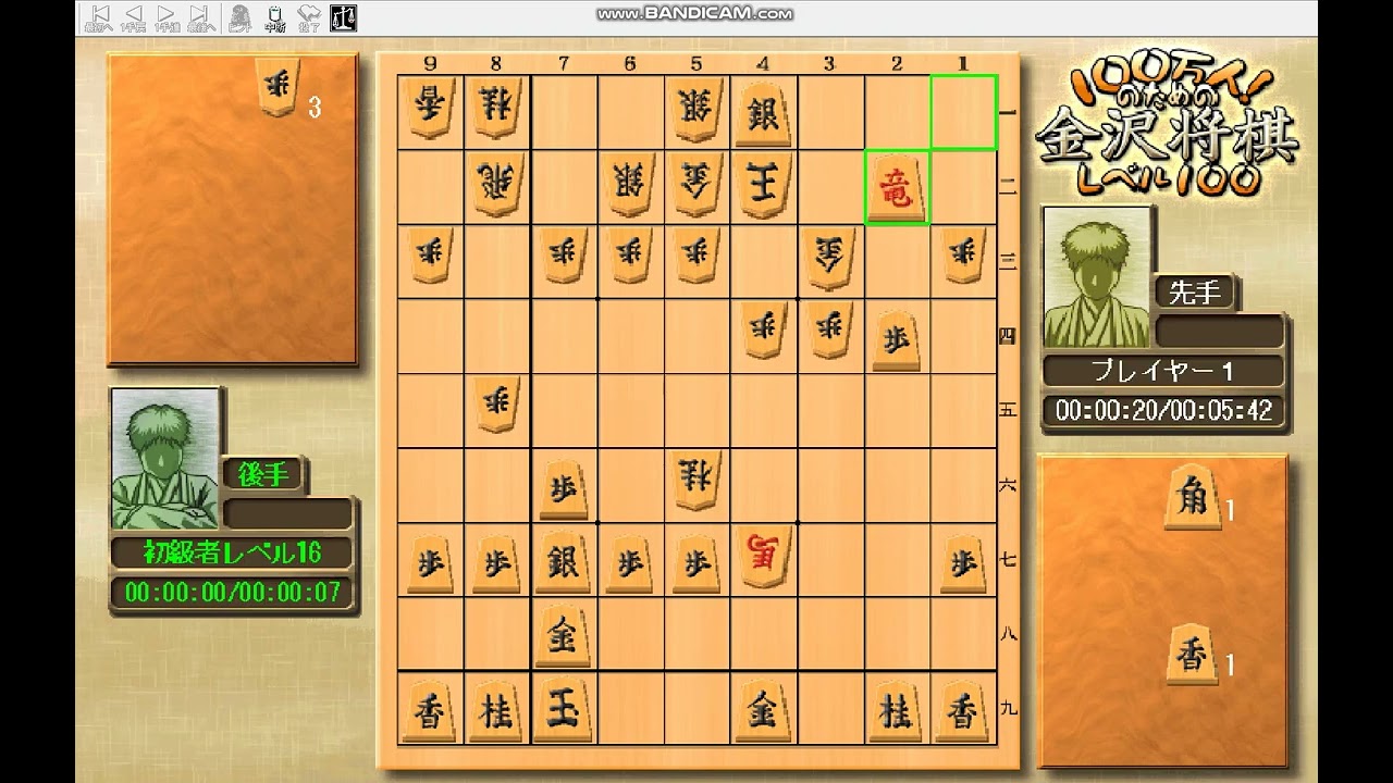 金沢将棋と指してみた♪☆（LV16）相居飛車-角換わり早繰銀 2026年2月24日