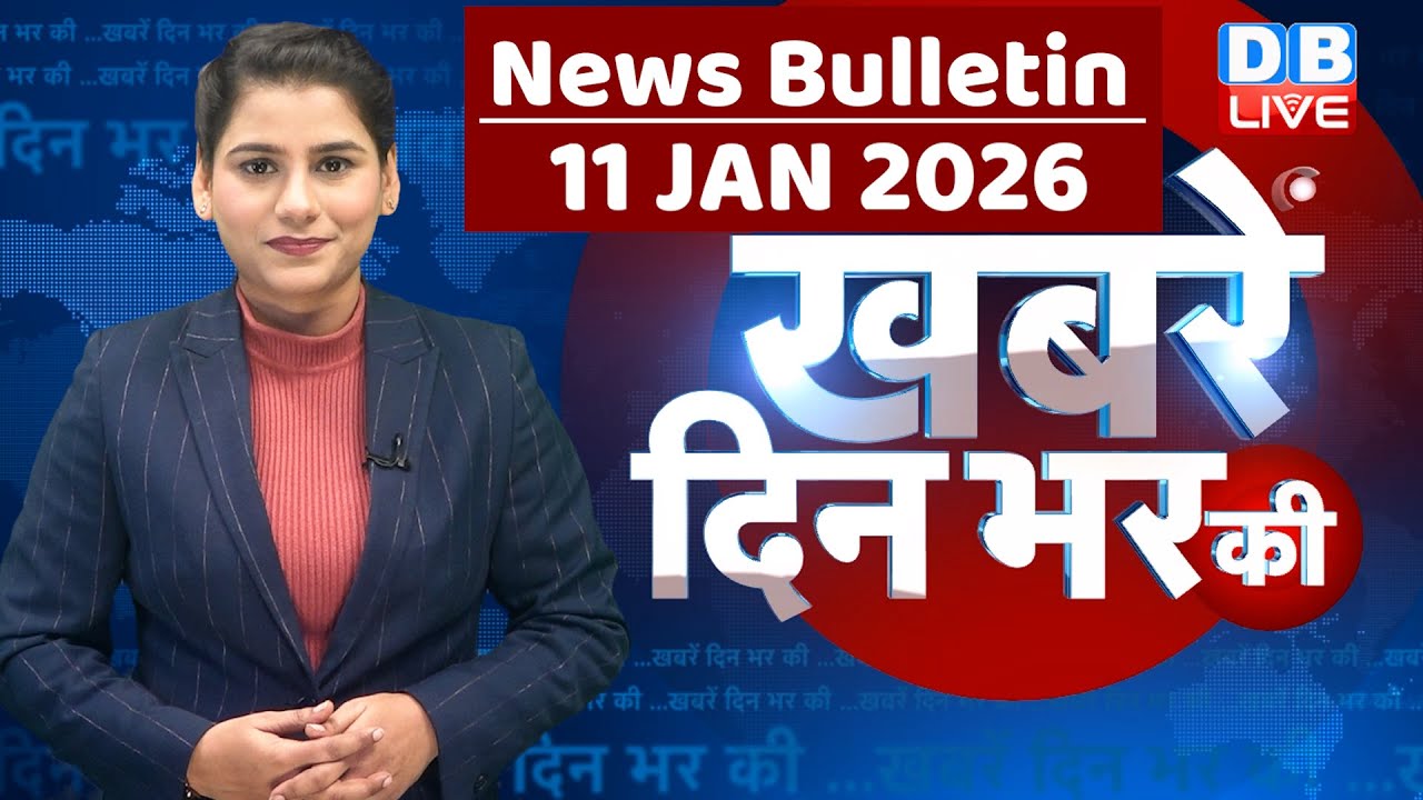 din bhar ki khabar | news of the day, hindi news india | top |rahul gandhi | Mamata | IPAC | #dblive