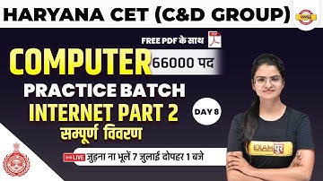 HSSC CET 2022 | Computer Internet #2 | Haryana CET Practice Batch | by Preeti Ma