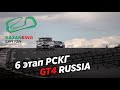 SMP РСКГ GT4 | Season 2021| Episode 6 | KazanRing