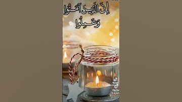 #القران الكريم #عبد الرحمان مسعد #سورة مريم #وكلهم آتيه يوم القيامة فردا
