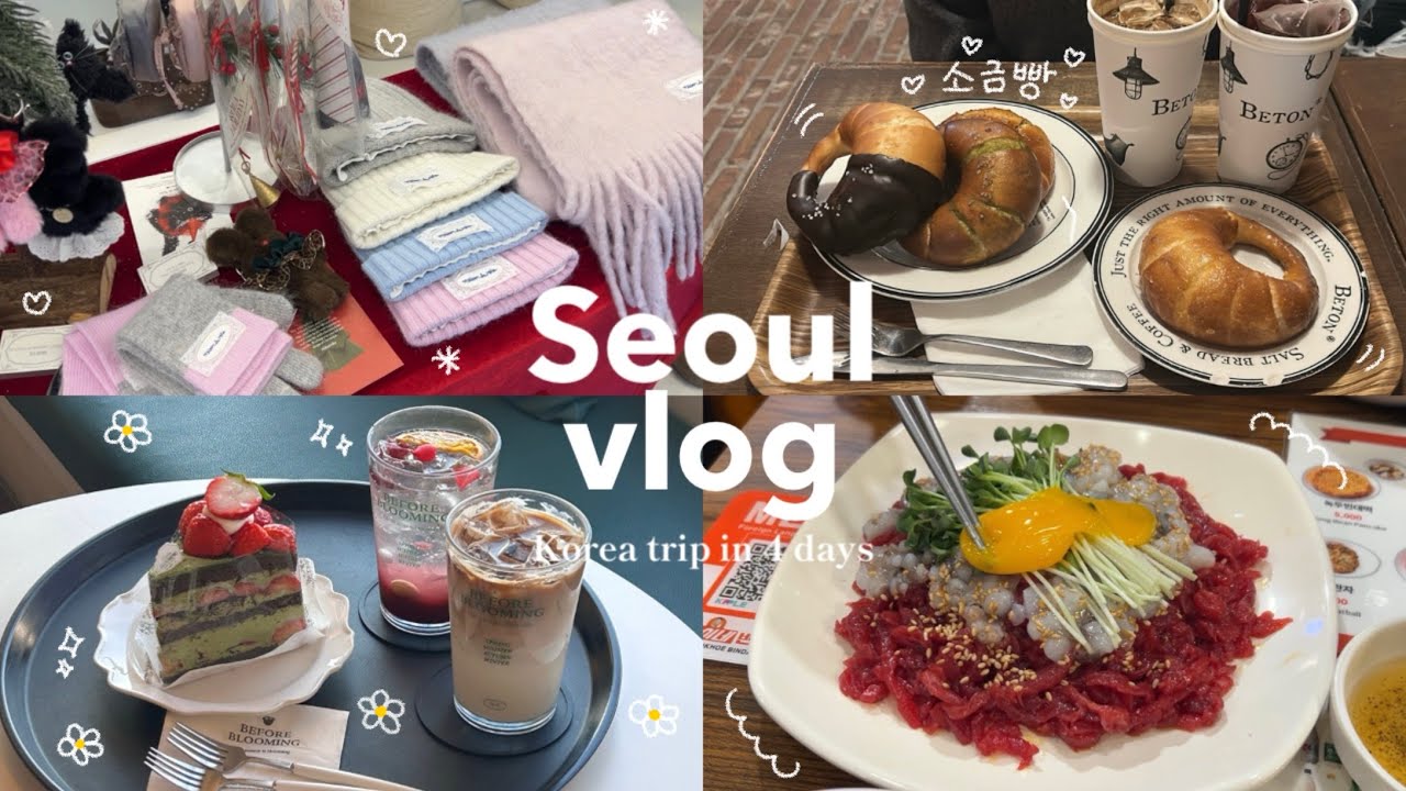 🇰🇷ソウルvlog｜3泊4日極寒の韓国でグルメとカフェ巡り☕️🥐｜念願のロンドンベーグルと東大門タッカンマリ✨｜Korea trip