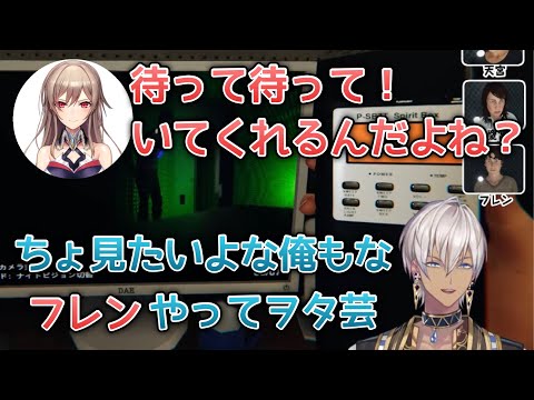 フレンの躍動感溢れるヲタ芸を見て褒め称えるイブラヒム【イブラヒム/フレン•E•ルスタリオ/鷹宮リオン/天宮こころ/にじさんじ切り抜き】