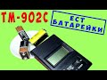TM-902С ест батарейки | Переделка цепи питания электронного термометра