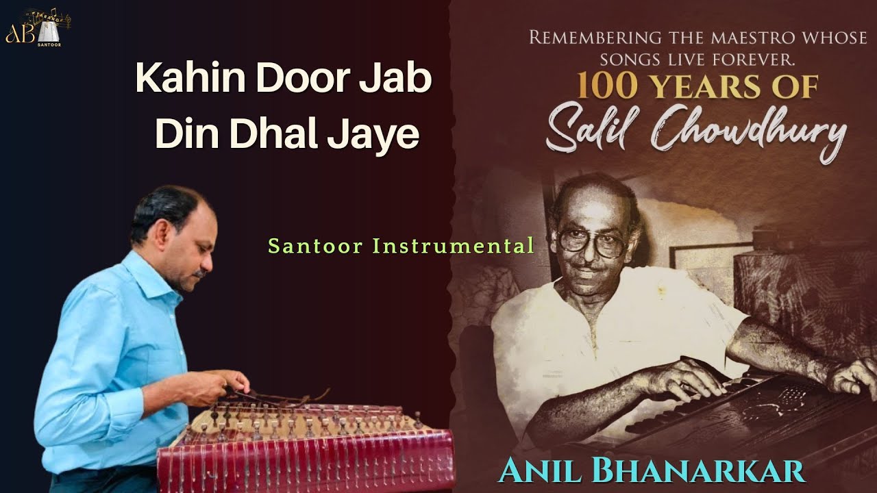 Kahin Door Jab Din Dhal Jaye | Instrumental | Santoor Cover | Anil Bhanarkar