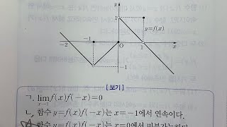 Maxx Math) 2014 November High School 2nd Year Office of Education Type B Question 20 (Mathematics...