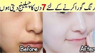 Skin whitening challenge to remove sun tan blemishes and acne get fresh clear skin | Samra Rukhsar