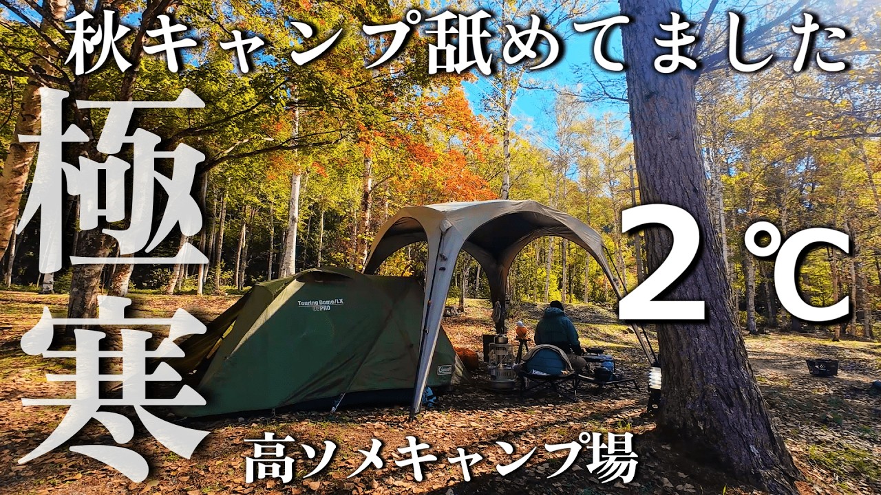 CAMP大好き Heading back to camping after about two months! /Solo camping